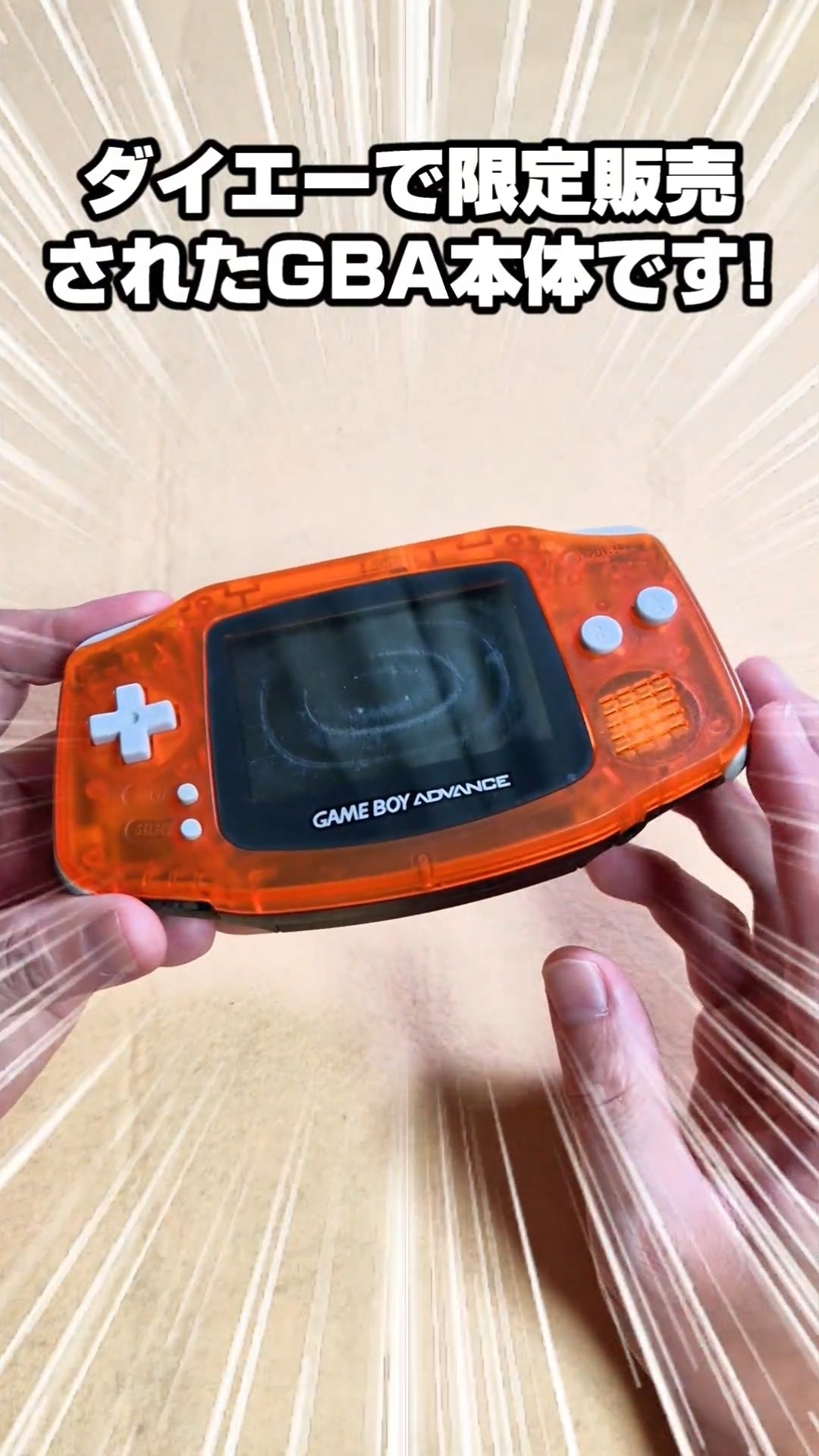 ゲームボーイアドバンス - GBA本体(ダイエー限定カラー)＋ソフト ダイエー限定モデルのゲームボーイアドバンス本体がかっこよ