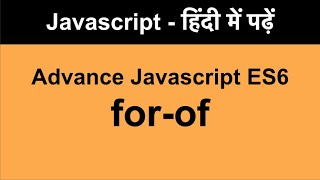 for of Loop in JavaScript (Hindi) | JavaScript Loops Made Easy