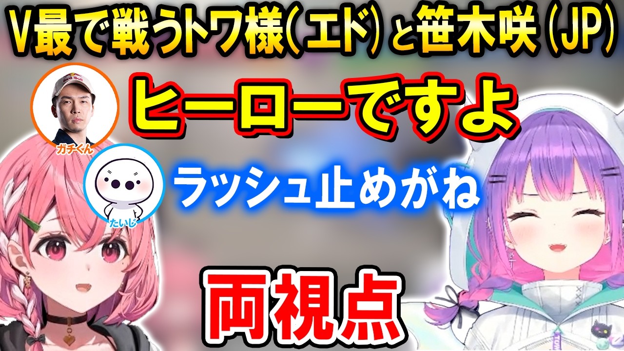 【スト6】V最で互いに練習の成果を発揮する常闇トワ(エド)と笹木咲(JP)【ホロライブ切り抜き】