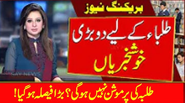 12th result 2021|Punjab board 12th Class Result|10th,12th Result|2nd year result2021|2nd year result