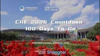 CIIE 2026 countdown: 100 days to go