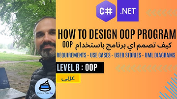 [C# Level-B][عربى][17 - How to design OOP Program ?]