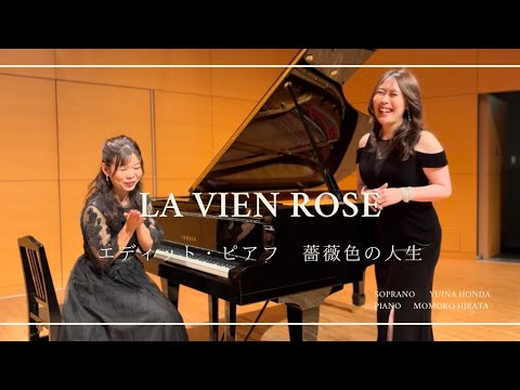 ソプラノ歌手が歌う 薔薇色の人生 エディットピアフ - YouTube