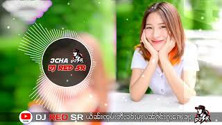 Download Lagu #เพลงแดนซ์ เพลงไทยใหญ่แดนซ์เพราะๆ | ၸူႉႁၵ်ႉၼွင်ႉၸွမ်းပိူၼ်ႈၵႂႃႇယဝ်ႉ#DJREDSR MP3