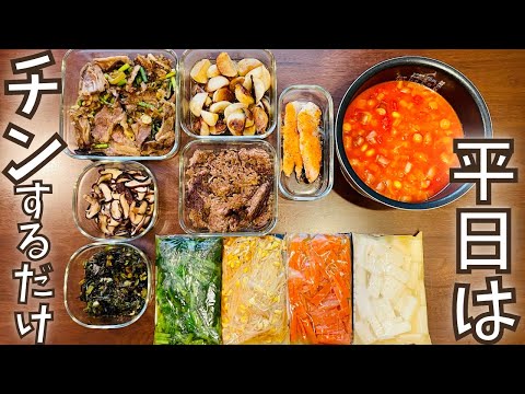 【49分＋放置】1週間分のお弁当＆晩御飯おかず全部作る！【作り置き実況：85】