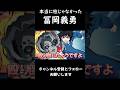 本当に柱じゃなかった冨岡義勇#鬼滅の刃 #声真似 #無限城編 #アニメ