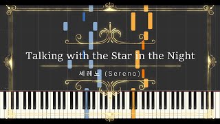 별과 이야기하는 밤 (Talking with the Star in the Night) (sheet music, midi) - 세레노 (Sereno)