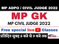 MP ADPO 2022 | MP civil judge 2022 | MP GK #15 | FREE Regular Live Classes | Special Live classes