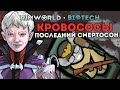 МОЙ ПОСЛЕДНИЙ СМЕРТОСОН 🍚 RIMWORLD 1.4 BIOTECH