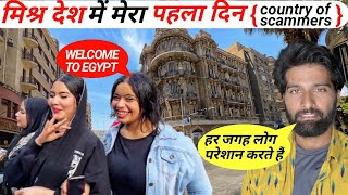 Amazing first Impression Of Egypt | Indian In Egypt | screenshot 4