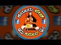 halumata kuruba top song