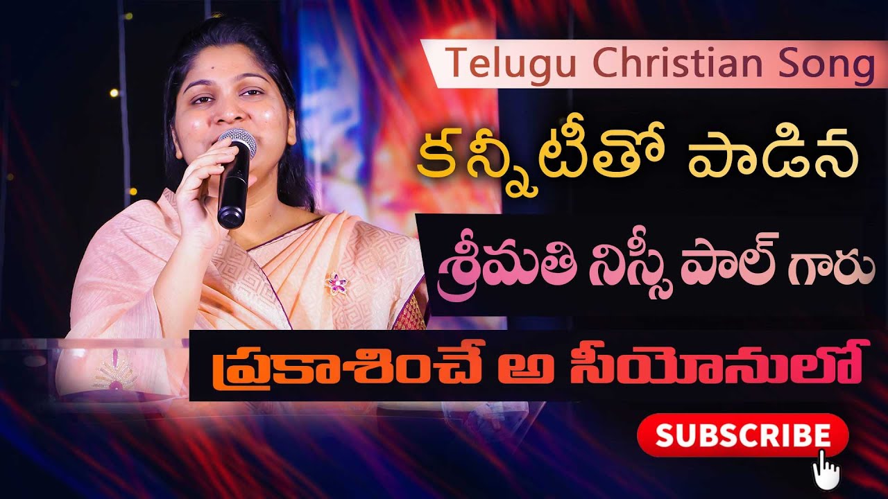      Latest Telugu Christian Song  Cover By  Nissypaul Garu 