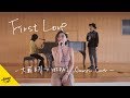 First Love - 宇多田ヒカル【AiemuTV - Acoustic cover】