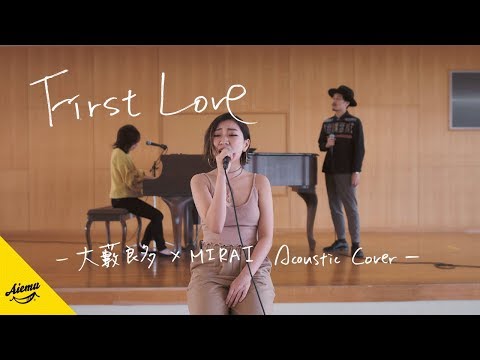 First Love - 宇多田ヒカル【AiemuTV - Acoustic cover】