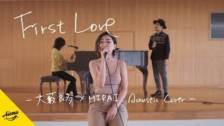 Vignette de la vidéo "First Love - 宇多田ヒカル【AiemuTV - Acoustic cover】"