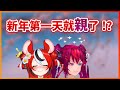 【BaeRyS】2025年一開始就這麼刺激!? 在倒數完跨年馬上提議兩人KISS的超醉老鼠跟答應的超醉IRyS【Hakos Baelz】【IRyS】【Hololive中文翻譯】