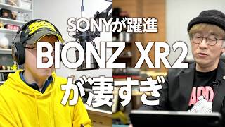 他社を引き離す圧倒的な低電力BIONZ XR2の恩恵は大きいぞ