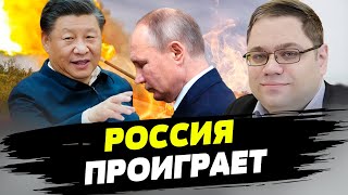 Китай понимает, что Россия проигрывает войну — Станислав Желиховский