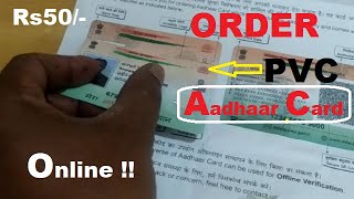 PVC Aadhar card | How many days does it take?