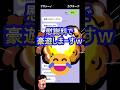 彼氏の浮気リストを発見したバレリーナ・カプチーナ #line #おもしろ