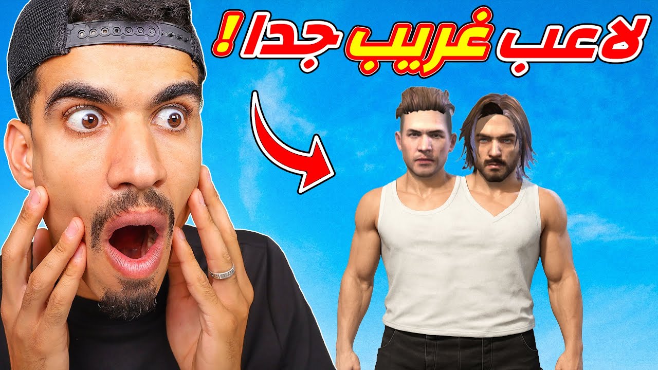 وجدت لاعب غريب جدا !!