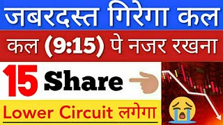 जबरदस्त गिर सकता 🔴 SHARE MARKET LATEST NEWS TODAY • पूरा बाजार हिला देगा • STOCK MARKET INDIA