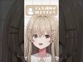 どんな場所が好きですか?【月宿クド/からくり】#shorts #新人vtuber #vtuber