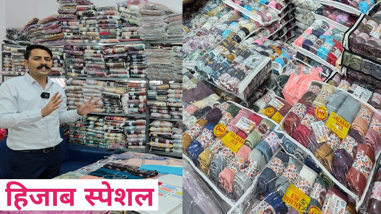 HIJAB WHOLESALE MARKET IN SURAT, COTTON DUPATTA MANUFACTURER IN SURAT.