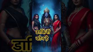 Dakini Tantra Ki Dark Truth डकन क रहसयमय दनय