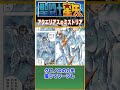 アクエリアスのミストリア『聖闘士星矢 NEXT DIMENSION 冥王神話』  #saintseiya #セイントセイヤ #聖闘士星矢