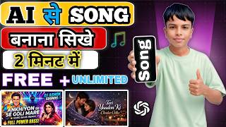 AI se song kaise banaye 2026|Free AI music Generator tutorial |AI song create & Download full Guide