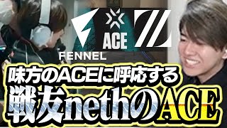 【FL vs ZETAAC】味方のACEに呼応し、同じくACEで魅せるneth【VALORANT Challengers Japan split2】