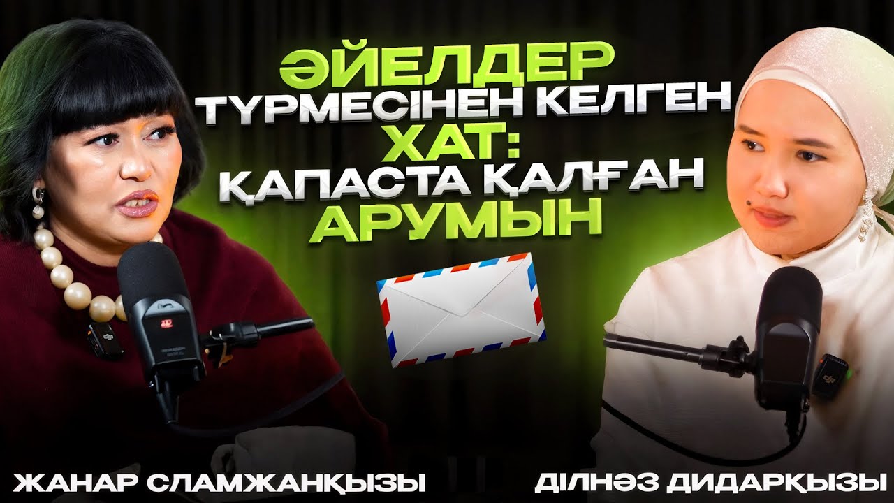 ИМАМ БОЛҒАН ҚЫЛМЫСКЕР | АШТЫҚ ЖАРИЯЛАҒАН | АНАША ӘКЕЛГЕН ӘЙЕЛ