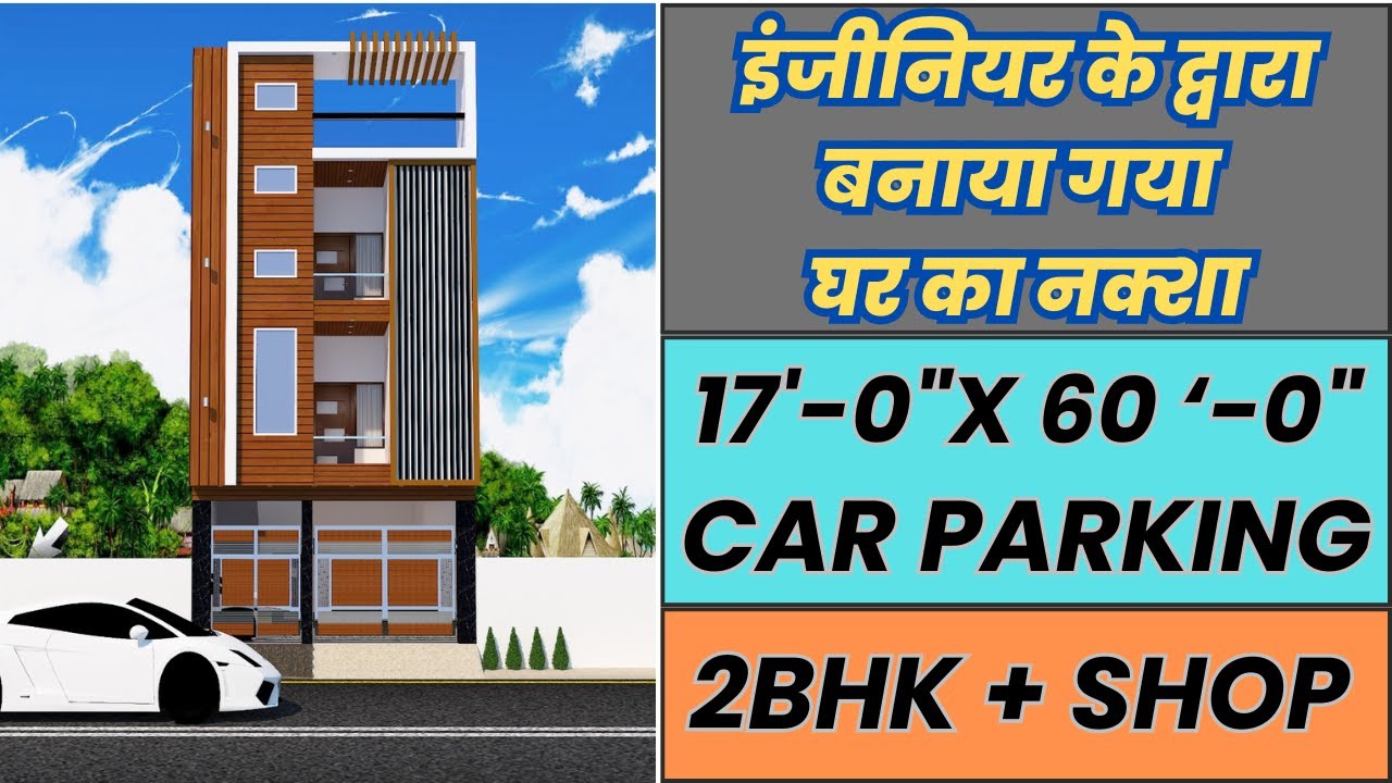 17x60 House Plan with car parking || 17*60 house Map with Shop || 2BHK ...