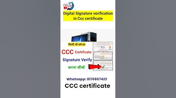 Verify CCC Marksheet | Digital Signature in CCC | Digital signature in marksheet