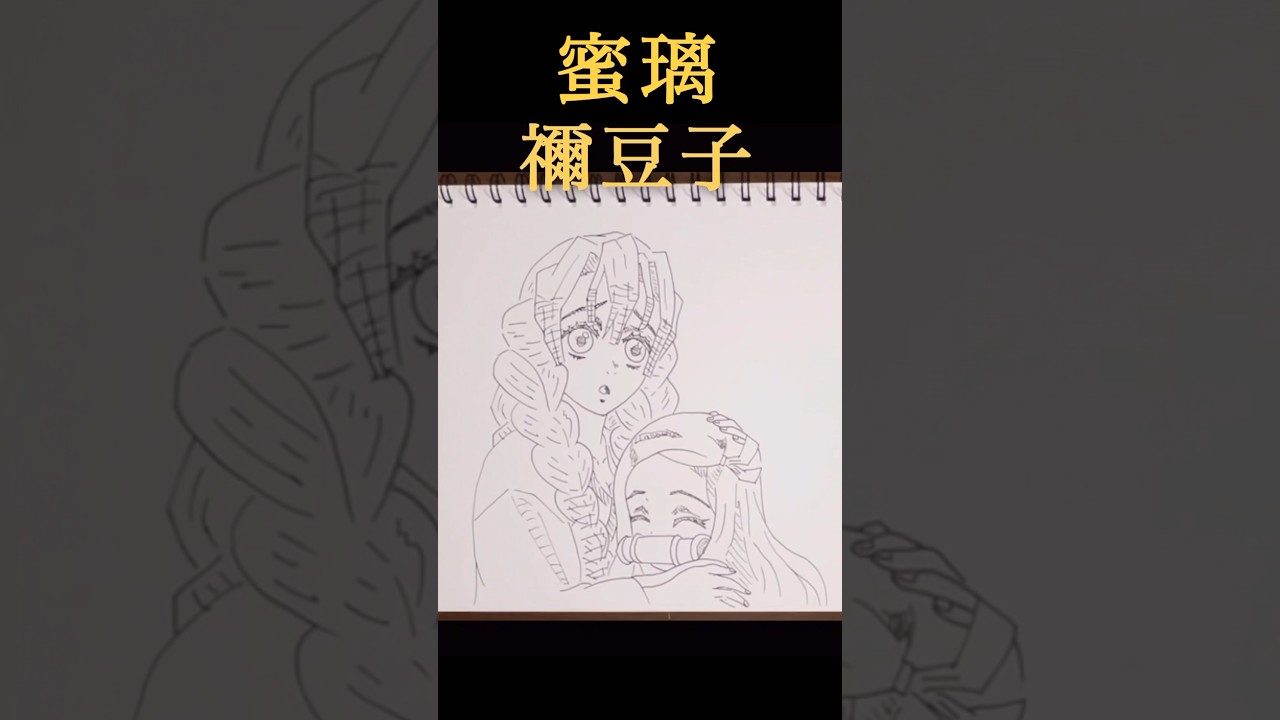 鬼滅の刃 ufotable Wチャンス賞 B2原画ポスター 蜜璃 禰豆子 テレビ オンライン 鬼滅の刃 ufotable Wチャンス賞 B2原画