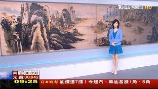 Tvbs新聞主播蔡宜靜新聞播報片段 2019426 Tvbs主播蔡宜靜
