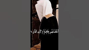 #القارئ #محمد#النقيدان  #تلاوة #قرآن