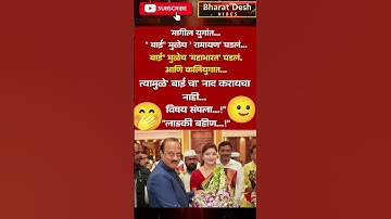 RajThackeray#uddhavthackeray#funnycomment Devendra fadnavis AjitPawar Eknathshinde Shivsena MNS UBT