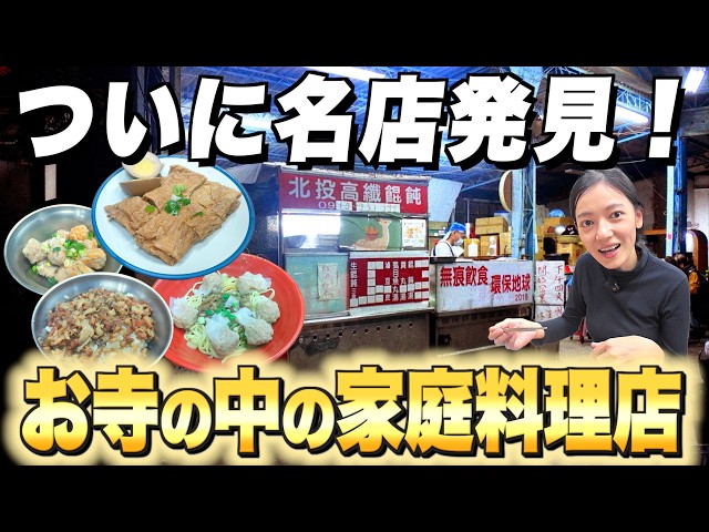 1 minute walk from the station] A legendary hidden gem in a Taipei