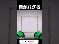 まぢで目が死ぬ