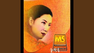 Miniatura del video "Ying Yin Wu - Da Di Hui Chun"