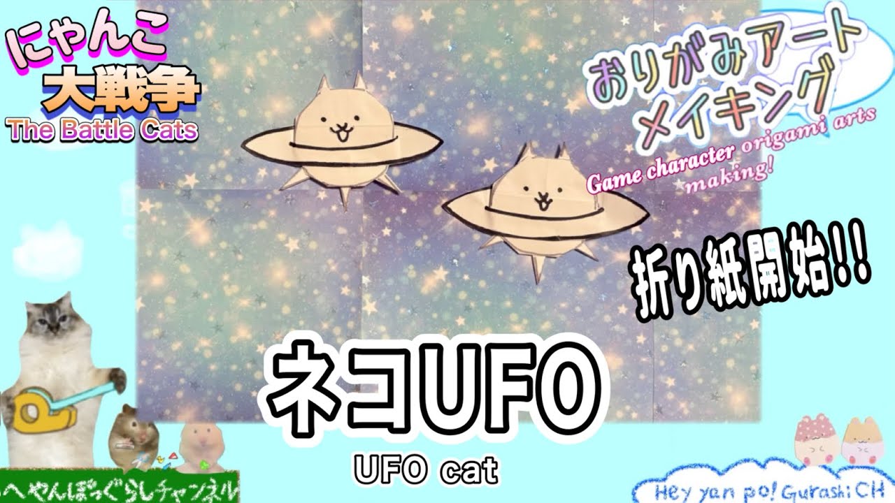 本日まで10000円→8000円手作り額付き作品 「星に願いをニャンコ