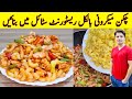 How to make macaroni by ijaz ansari  restaurant style chicken macaroni recipe 