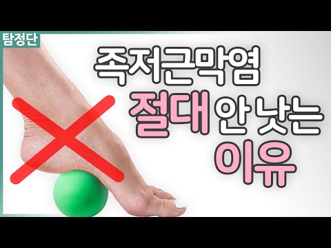 Are you still only doing the massage for plantar fasciitis? / The reason why we never get better