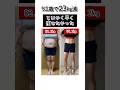50代ダイエット! アラフィフ! ダイエット効果! 筋トレ💪