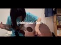 pain pain pain / teto【弾き語り】