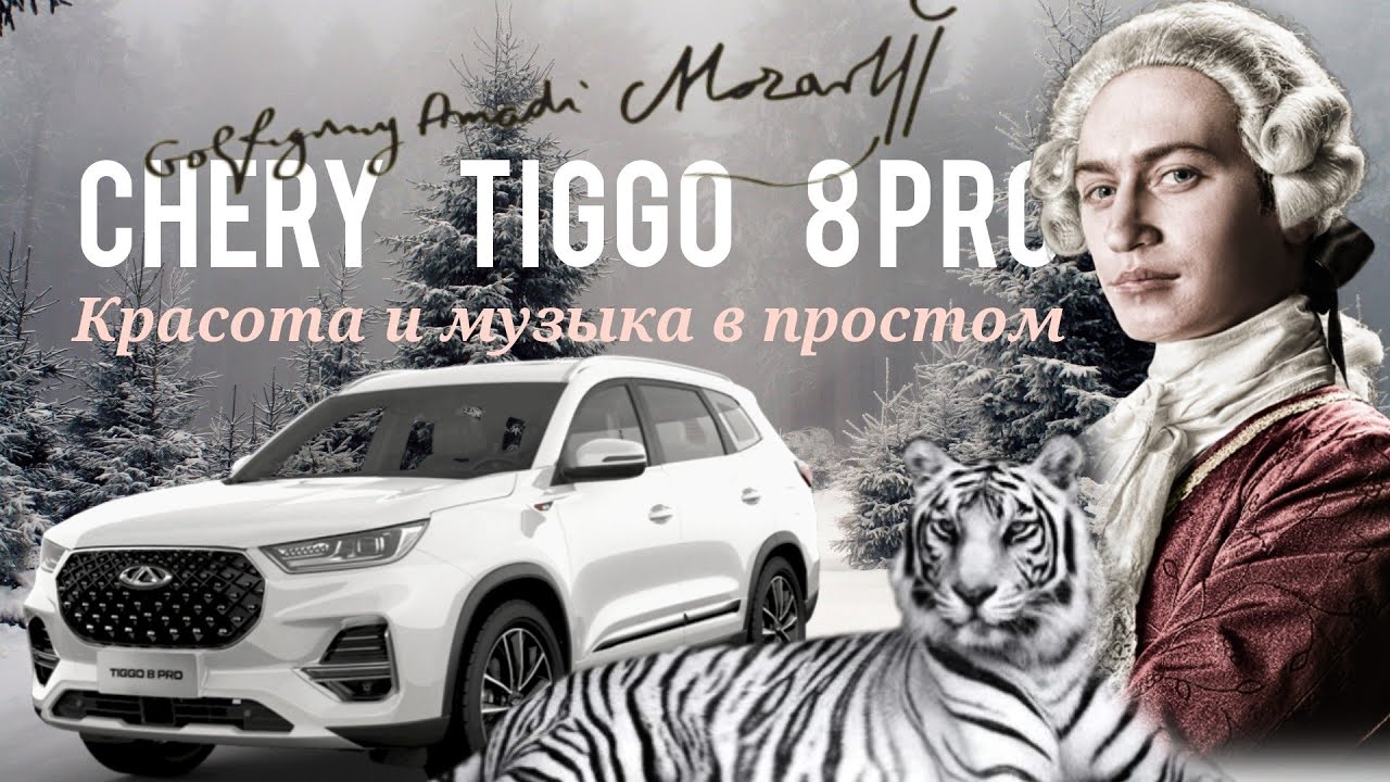 Чери индис музыка