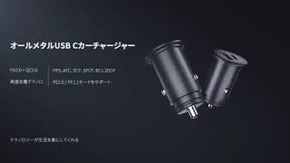 シシガーソケット usb, [ Power Delivery3.0+QC3.0]36W usb シガー カーチャージャー 車 シガーソケットusb 急速充電 usb シガー pd 超小型 オールメタル