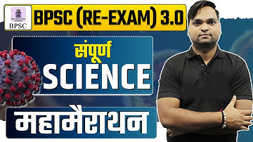 BPSC TRE 3.0 RE-EXAM | Science महामैराथन Live 7pm